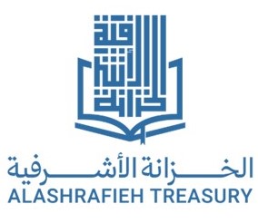 الخزانة الأشرفية