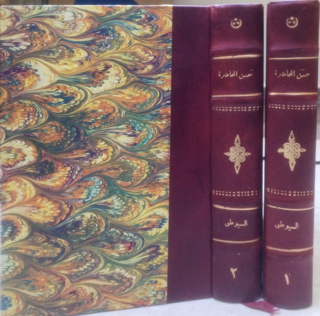 صورة 1 من كتاب حسن المحاضرة في تاريخ مصر والقاهرة لـ عبد الرحمن بن أبي بكر بن محمد السيوطي أبي الفضل جلال الدين - نسخة أصلية نادرة - الخزانة الأشرفية