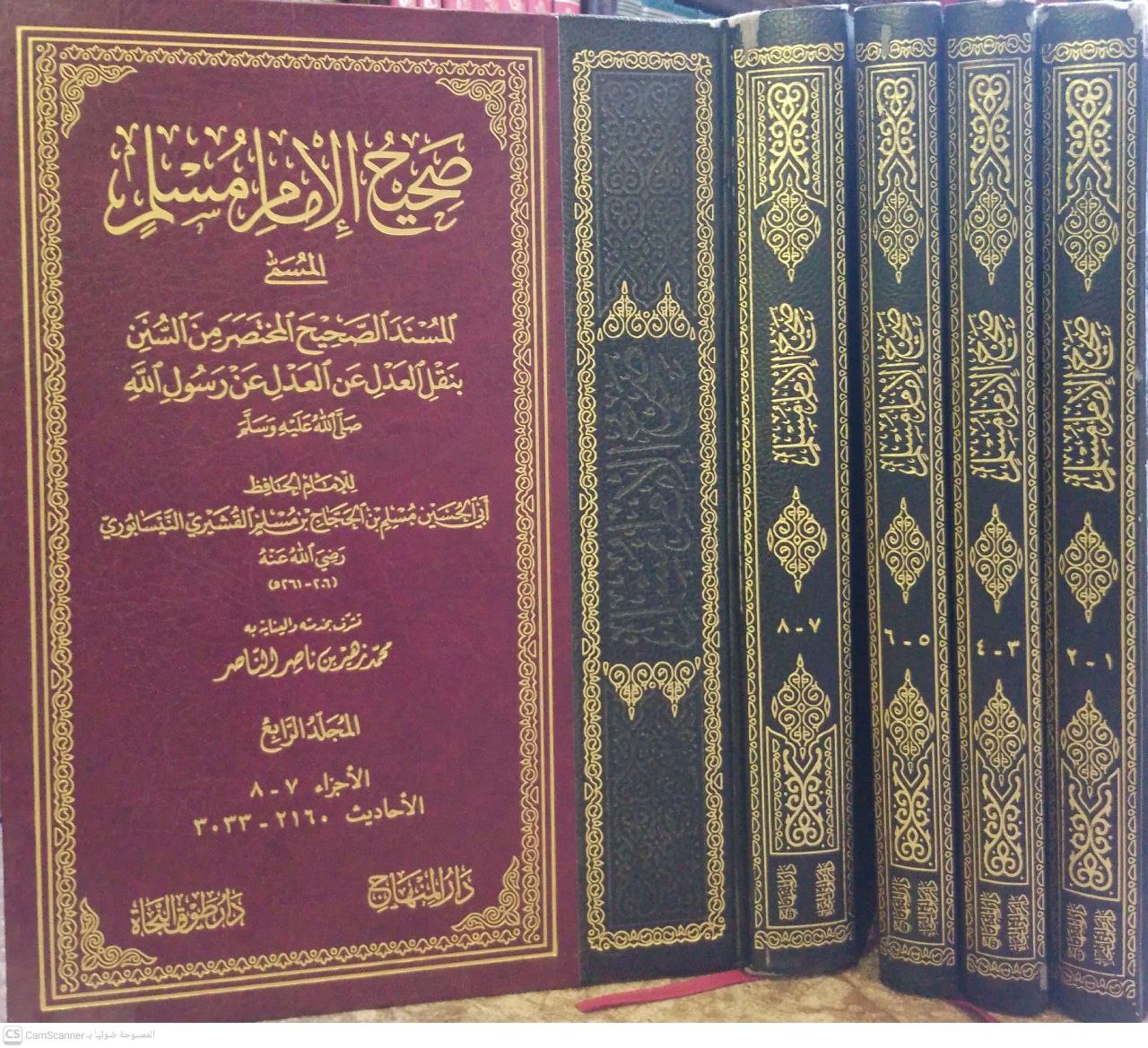 صورة 1 من كتاب صحيح مسلم المسمى المسند الصحيح المختصر من السنن بنقل العدل عن العدل عن رسول الله لـ أبو الحسين مسلم بن الحجاج بن مسلم القشيري النيسابوري "الإمام مسلم صحاب الصحيح" - نسخة أصلية نادرة - مكتبة الأصول والنوادر