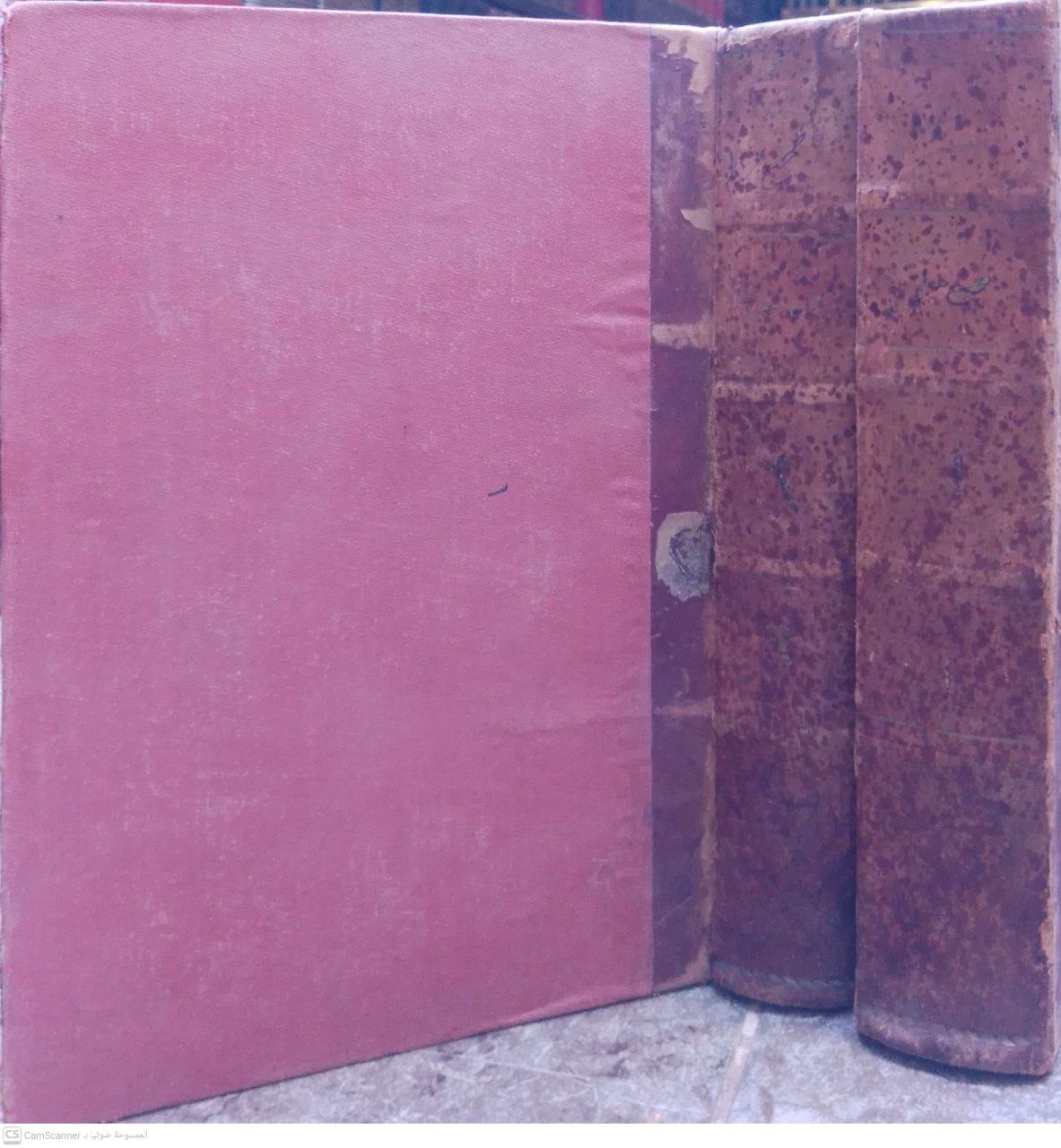 صورة 1 من كتاب صحيح مسلم لـ أبو الحسين مسلم بن الحجاج بن مسلم القشيري النيسابوري "الإمام مسلم صحاب الصحيح" - نسخة أصلية نادرة - الخزانة الأشرفية