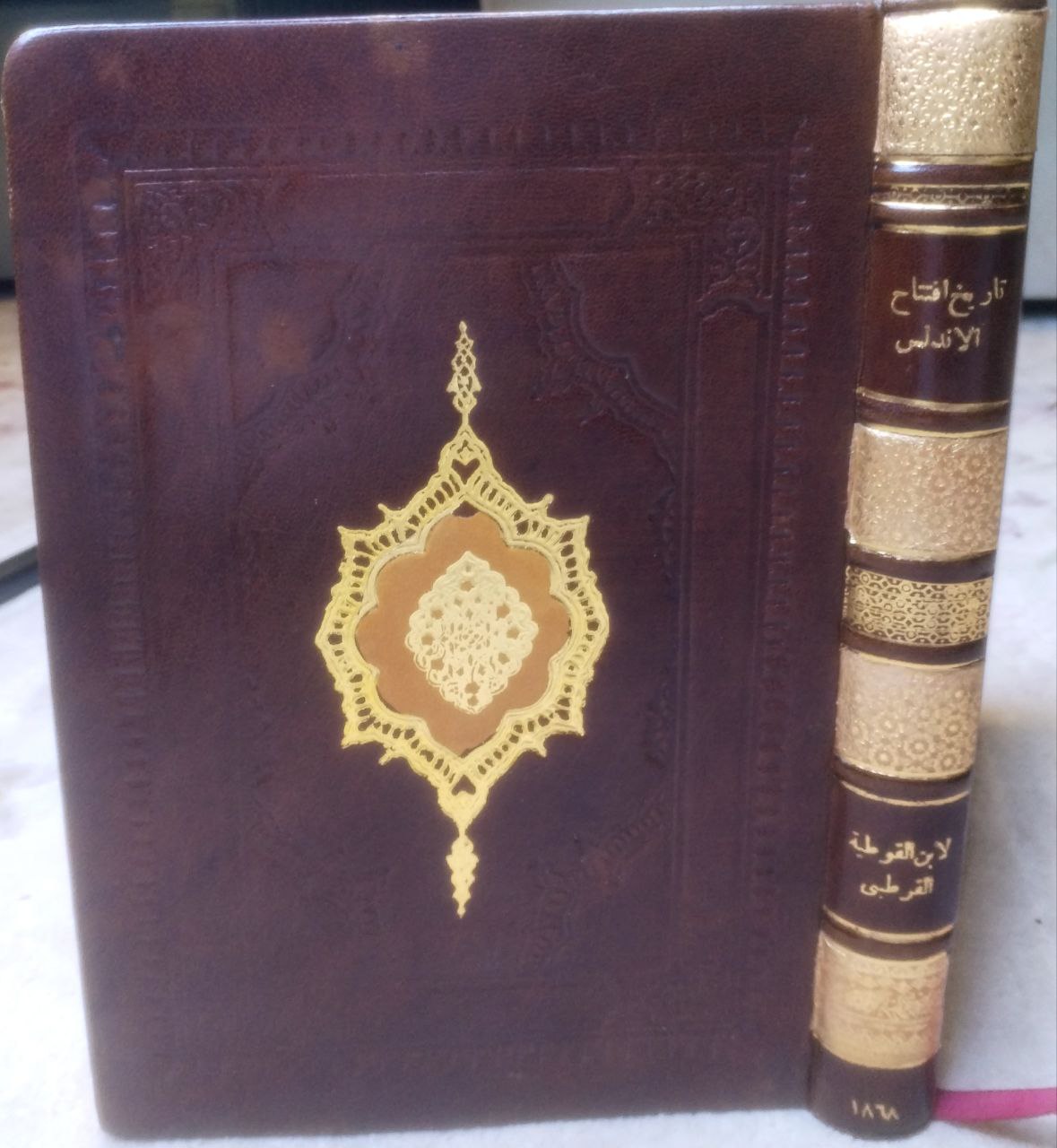 صورة 1 من كتاب تاريخ افتتاح الأندلس لـ أبو بكر محمد بن عمر القرطبي المعروف بابن القوطية - نسخة أصلية نادرة - الخزانة الأشرفية