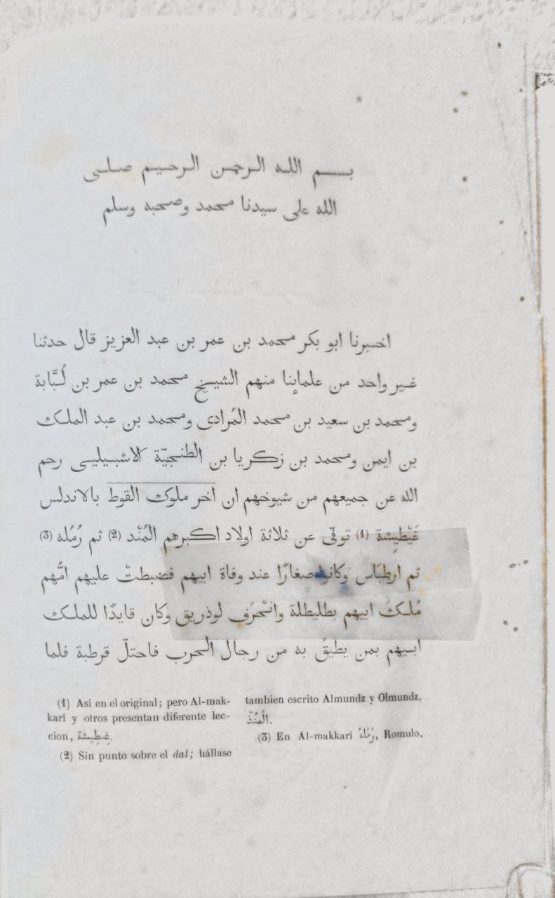 صورة 3 من كتاب تاريخ افتتاح الأندلس لـ أبو بكر محمد بن عمر القرطبي المعروف بابن القوطية - نسخة أصلية نادرة - الخزانة الأشرفية