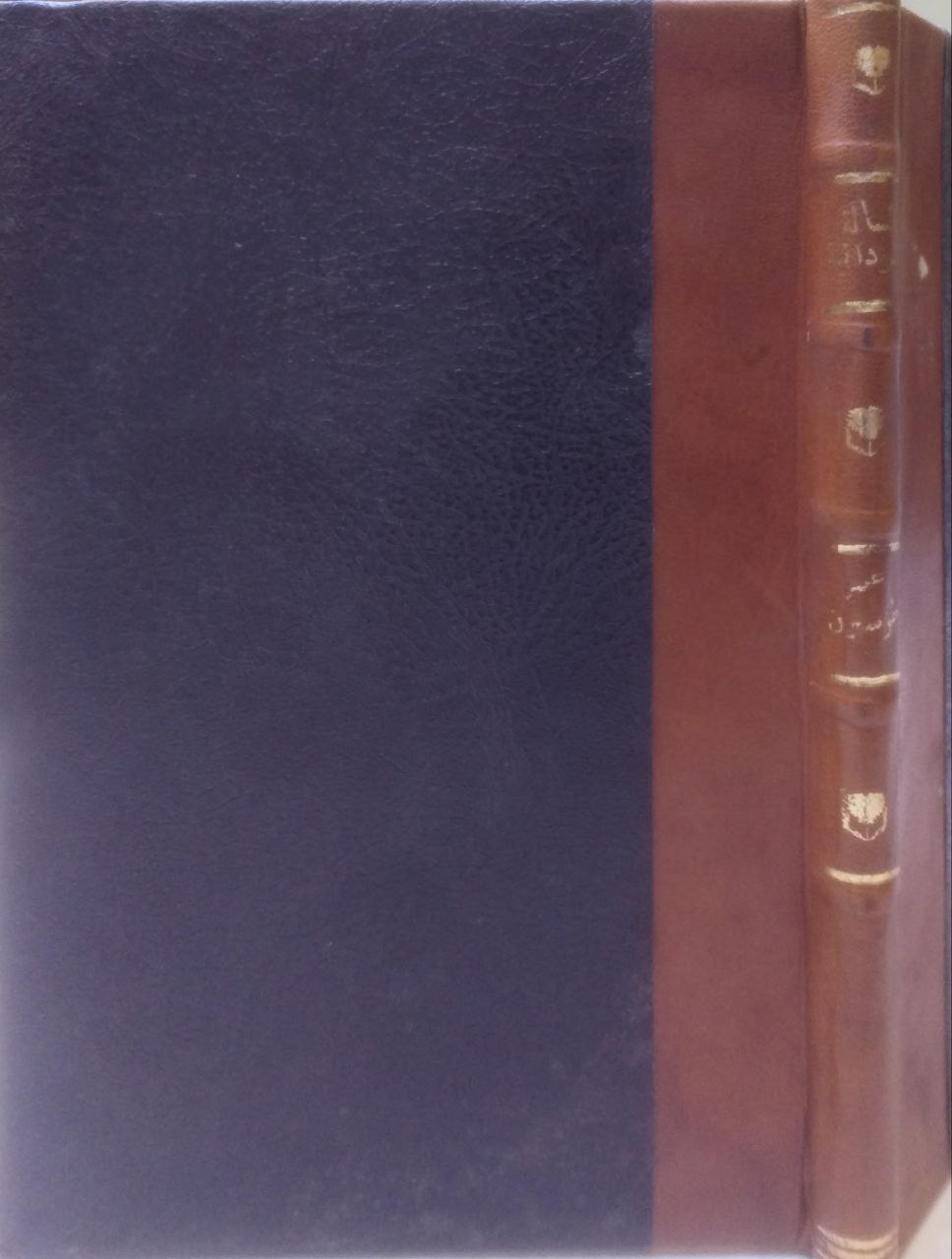 صورة 2 من كتاب المسألة السودانية لـ عمر طوسون - نسخة أصلية نادرة - الخزانة الأشرفية
