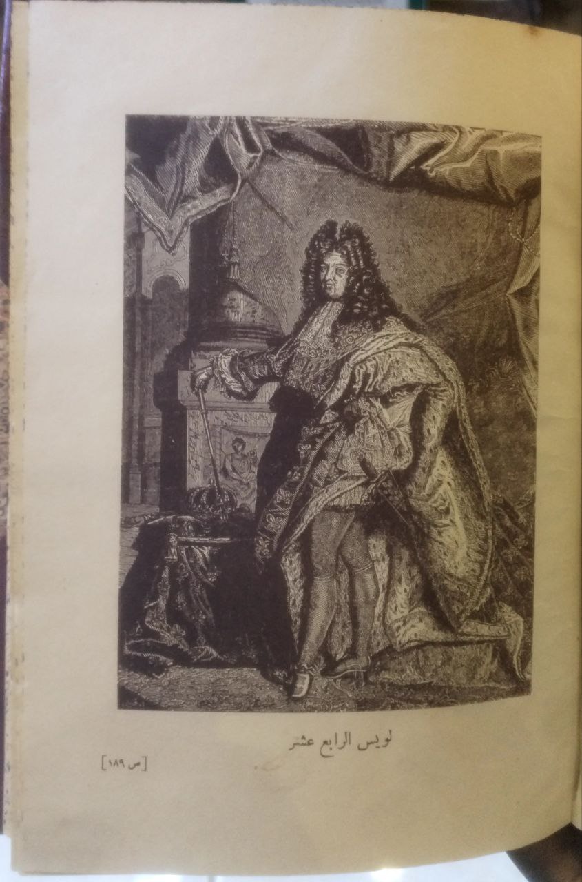 صورة 2 من كتاب تاريخ أوربا الحديثة وآثار حضارتها وبه فصلان في تاريخ انجلترة لـ عمر الاسكندري و سليم حسن - نسخة أصلية نادرة - الخزانة الأشرفية