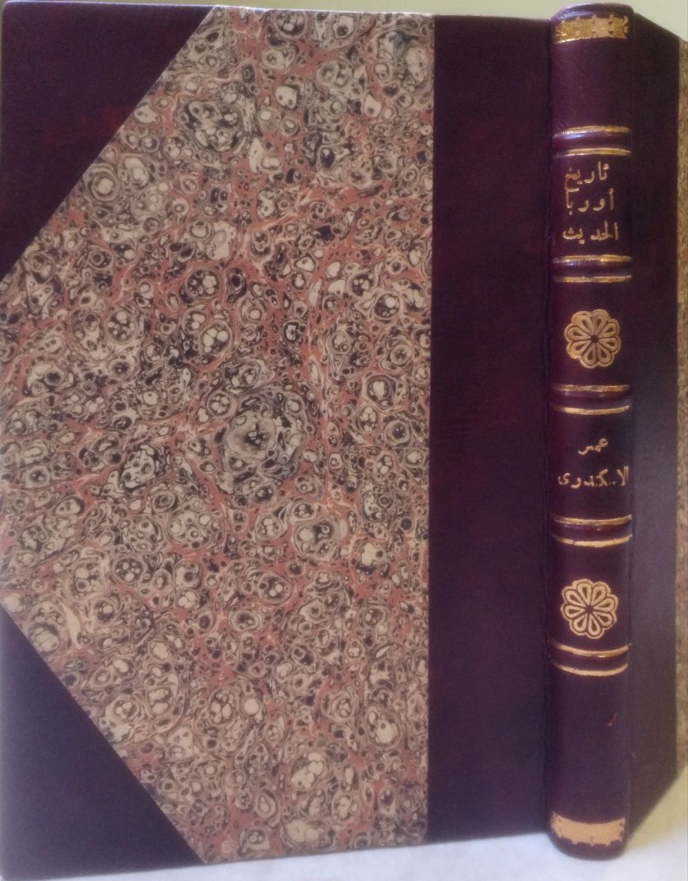 صورة 4 من كتاب تاريخ أوربا الحديثة وآثار حضارتها وبه فصلان في تاريخ انجلترة لـ عمر الاسكندري و سليم حسن - نسخة أصلية نادرة - الخزانة الأشرفية
