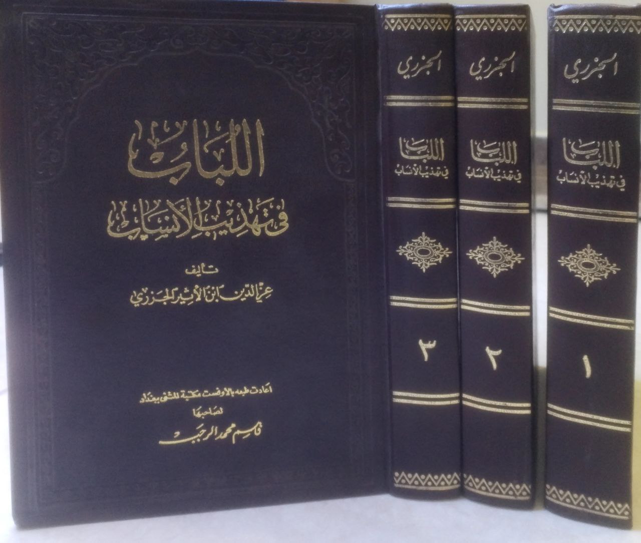 صورة 1 من كتاب اللباب في تهذيب الأنساب لـ علي بن أبي الكرم محمد بن محمد بن عبد الكريم بن عبد الواحد الشيباني الجزري، عز الدين ابن الأثير - نسخة أصلية نادرة - الخزانة الأشرفية