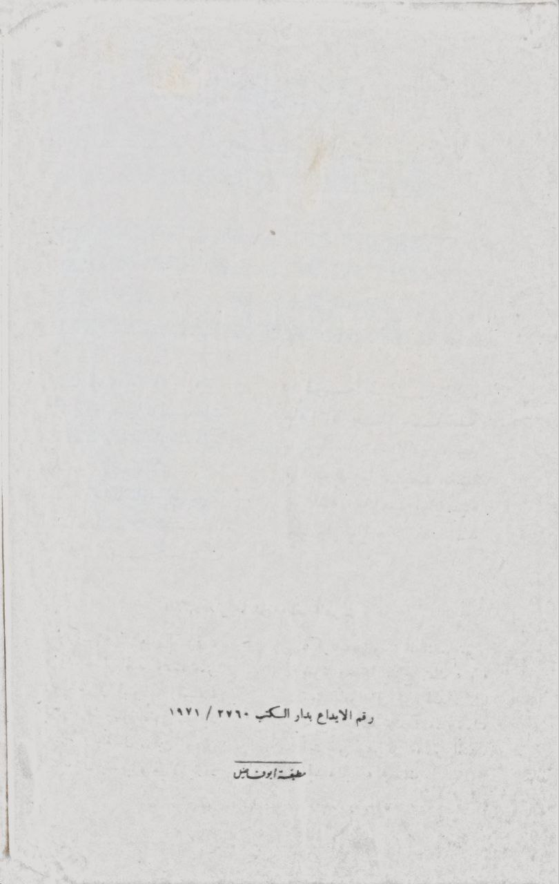 صورة 4 من كتاب الهند "الكتاب السنوي / الكتاب السنوي للهند لـ الكتاب السنوي الهند - نسخة أصلية نادرة - الخزانة الأشرفية