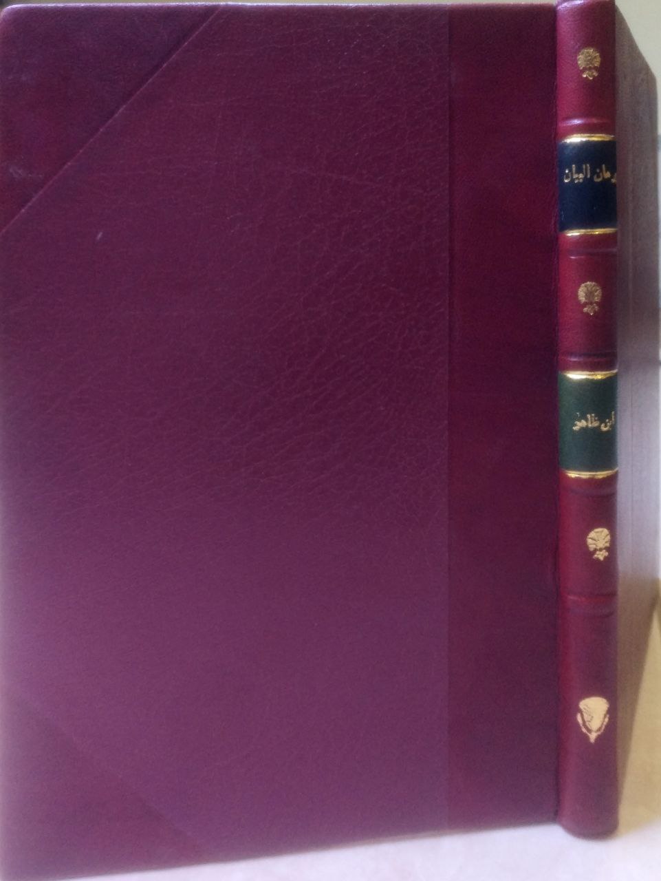 صورة 1 من كتاب برهان البيان وبيان البرهان في استكمال وأختلال دولة الرومان لـ حسن بن الجبلى بن ظاهر بن على - نسخة أصلية نادرة - الخزانة الأشرفية