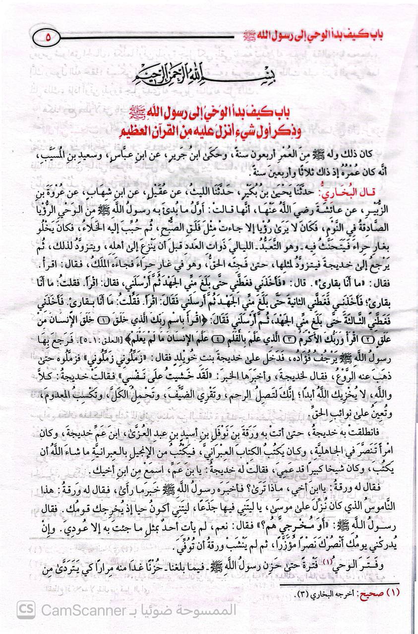 صورة 6 من كتاب البداية والنهاية لـ أبو الفداء إسماعيل بن عمر بن كثير القرشي البصري ثم الدمشقي - نسخة أصلية نادرة - الخزانة الأشرفية