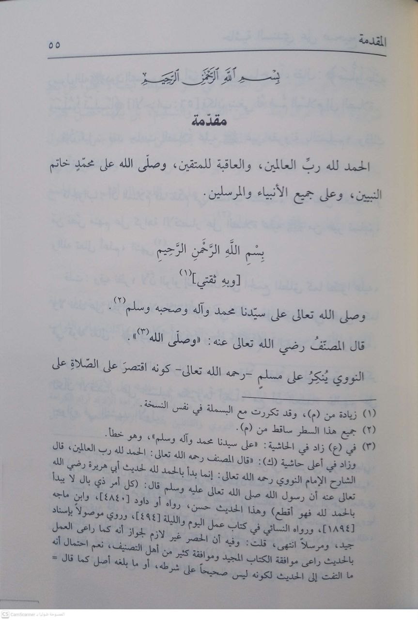 صورة 4 من كتاب حاشية السندي على صحيح مسلم لـ ابي الحسن محمد بن عبد الهادي السندي - نسخة أصلية نادرة - مكتبة الأصول والنوادر