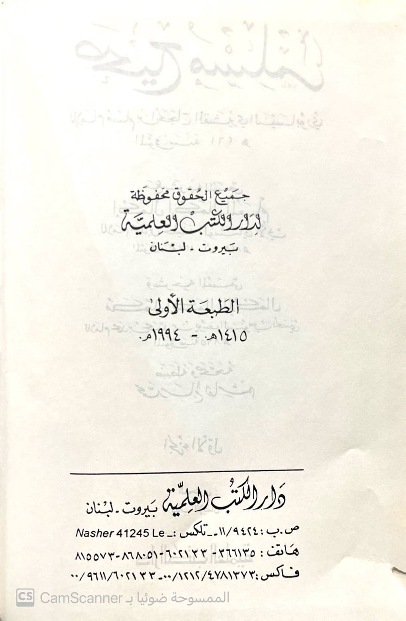 صورة 6 من كتاب صحيح مسلم بشرح الأبي والسنوسي المسسمى ( إكمال إكمال المعلم مع شرحه مكمل إكمال المعلم ) لـ أبو الحسين مسلم بن الحجاج بن مسلم القشيري النيسابوري "الإمام مسلم صحاب الصحيح" - أبو عبدالله محمد بن يوسف السنوسي - نسخة أصلية نادرة - الخزانة الأشرفية