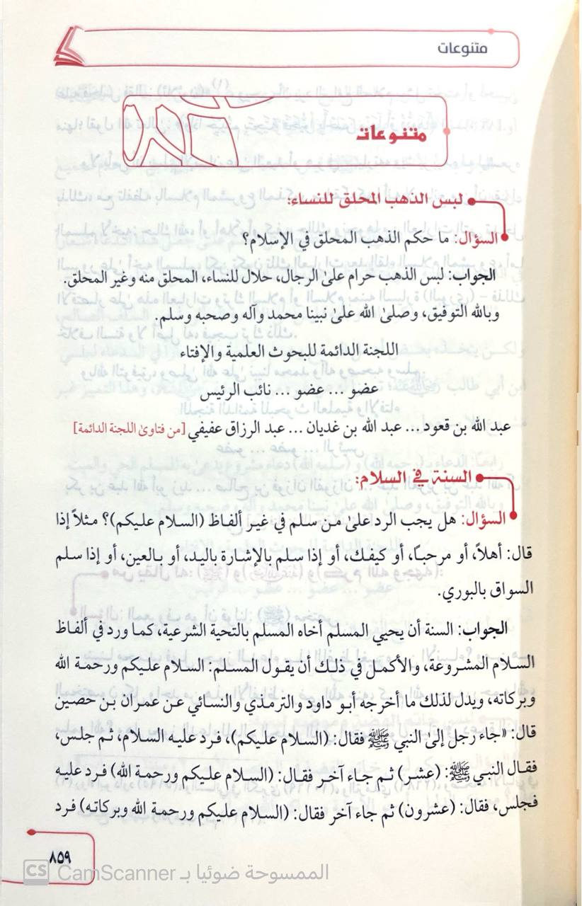 صورة 10 من كتاب صحيح مسلم بشرح الأبي والسنوسي المسسمى ( إكمال إكمال المعلم مع شرحه مكمل إكمال المعلم ) لـ أبو الحسين مسلم بن الحجاج بن مسلم القشيري النيسابوري "الإمام مسلم صحاب الصحيح" - أبو عبدالله محمد بن يوسف السنوسي - نسخة أصلية نادرة - الخزانة الأشرفية