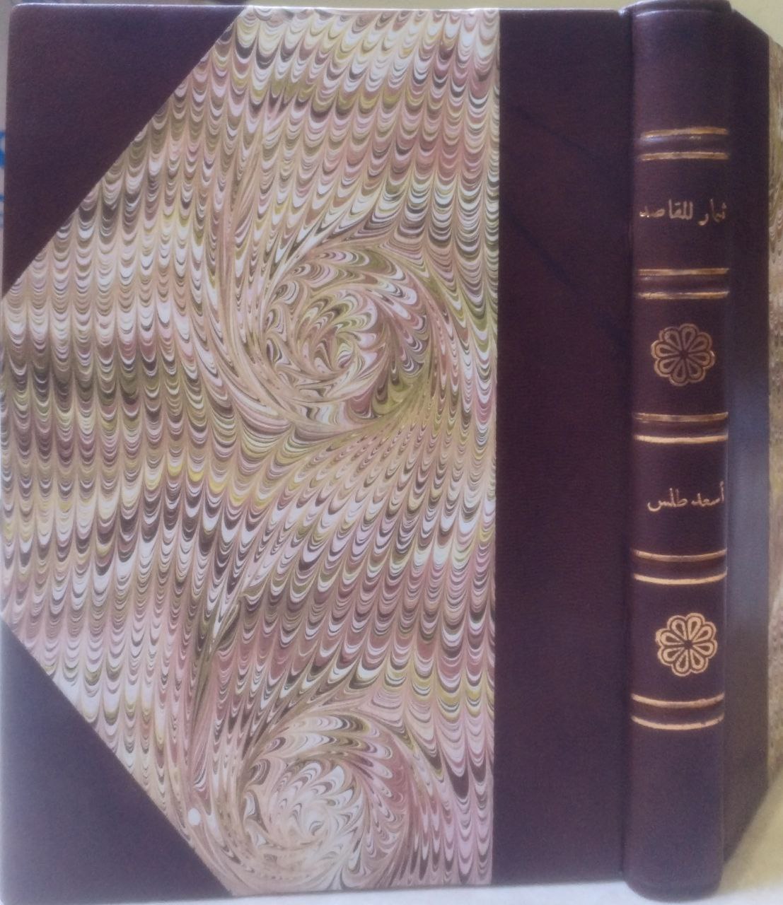 صورة 1 من كتاب ثمار المقاصد في ذكر المساجد لـ يوسف بن عبد الهادي - نسخة أصلية نادرة - الخزانة الأشرفية