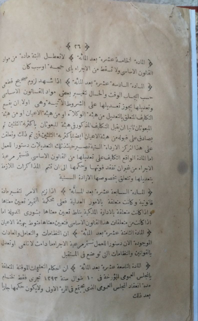 صورة 4 من كتاب ترجمة الخط الشريف السلطاني - نسخة أصلية نادرة - الخزانة الأشرفية