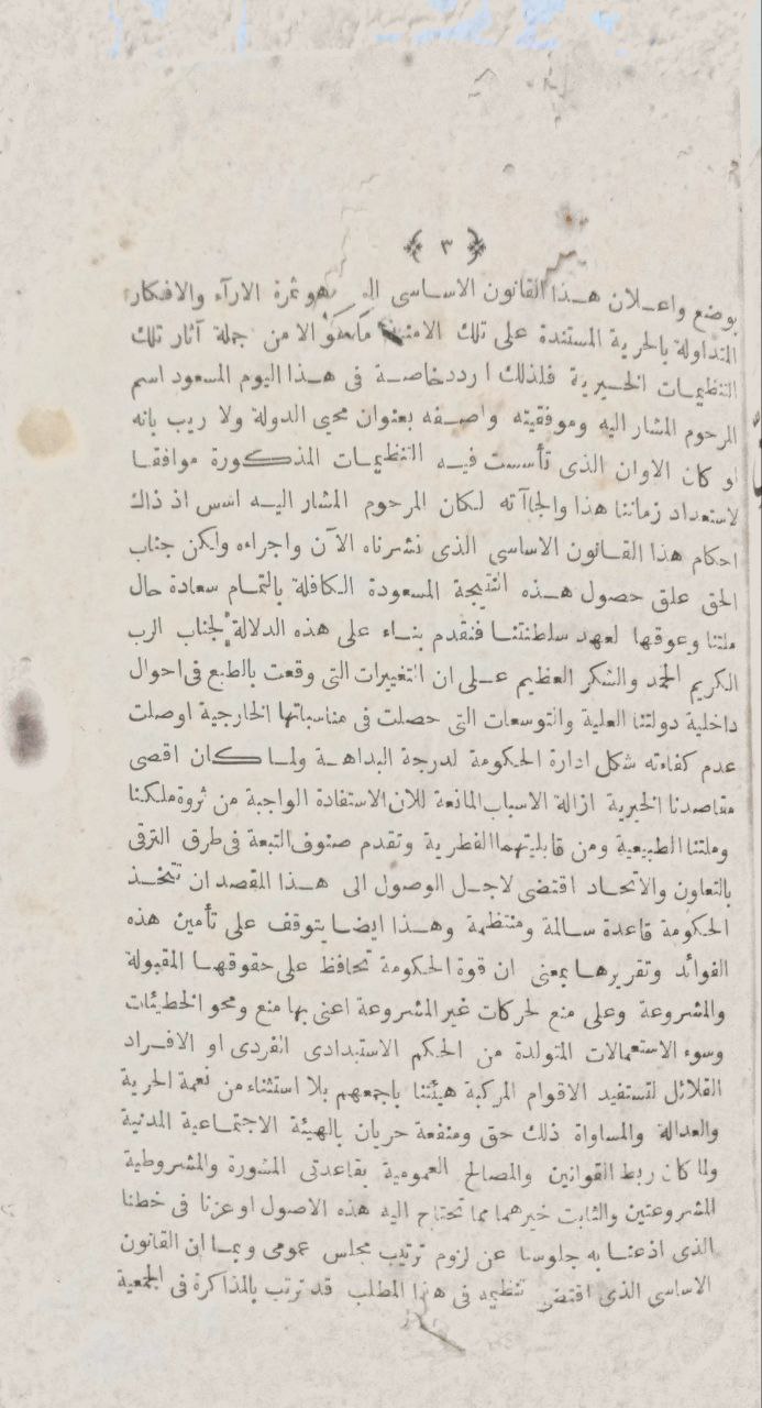 صورة 3 من كتاب ترجمة الخط الشريف السلطاني - نسخة أصلية نادرة - الخزانة الأشرفية