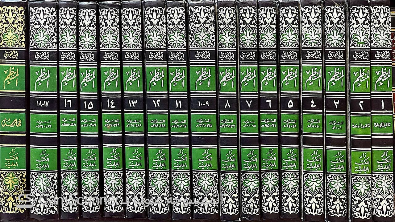 صورة 12 من كتاب المنتظم في تاريخ الملوك والأمم لـ عبد الرحمن بن علي بن محمد الجوزي القرشي البغدادي، أبو الفرج ابن الجوزي - نسخة أصلية نادرة - الخزانة الأشرفية