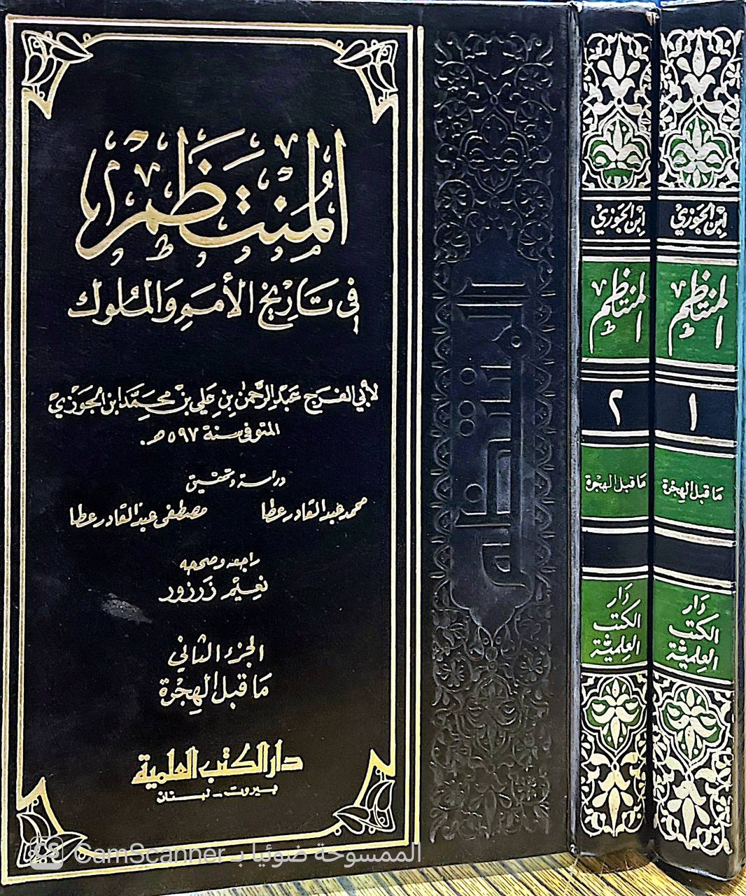 صورة 13 من كتاب المنتظم في تاريخ الملوك والأمم لـ عبد الرحمن بن علي بن محمد الجوزي القرشي البغدادي، أبو الفرج ابن الجوزي - نسخة أصلية نادرة - الخزانة الأشرفية