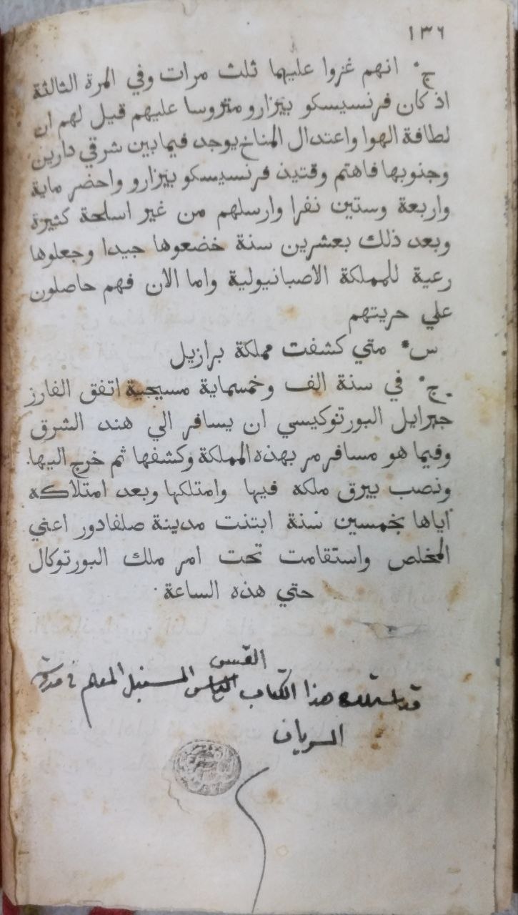 صورة 4 من كتاب تواريخ مختصر ينبي عن ممالك وبلاد عديدة وما حدث فيها من قديم الزمان إلى عصرنا هذا لـ ويليام بينوك - نسخة أصلية نادرة - مكتبة الأصول والنوادر