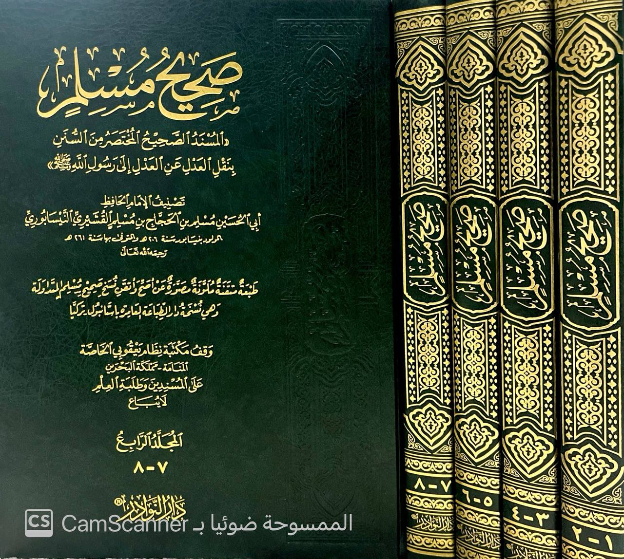 صورة 7 من كتاب صحيح مسلم والمسند الصحيح المختصر من السنن بنقل العدل عن العدل إلى رسول الله صلى الله عليه وسلم لـ أبو الحسين مسلم بن الحجاج بن مسلم القشيري النيسابوري "الإمام مسلم صحاب الصحيح" - نسخة أصلية نادرة - مكتبة الأصول والنوادر