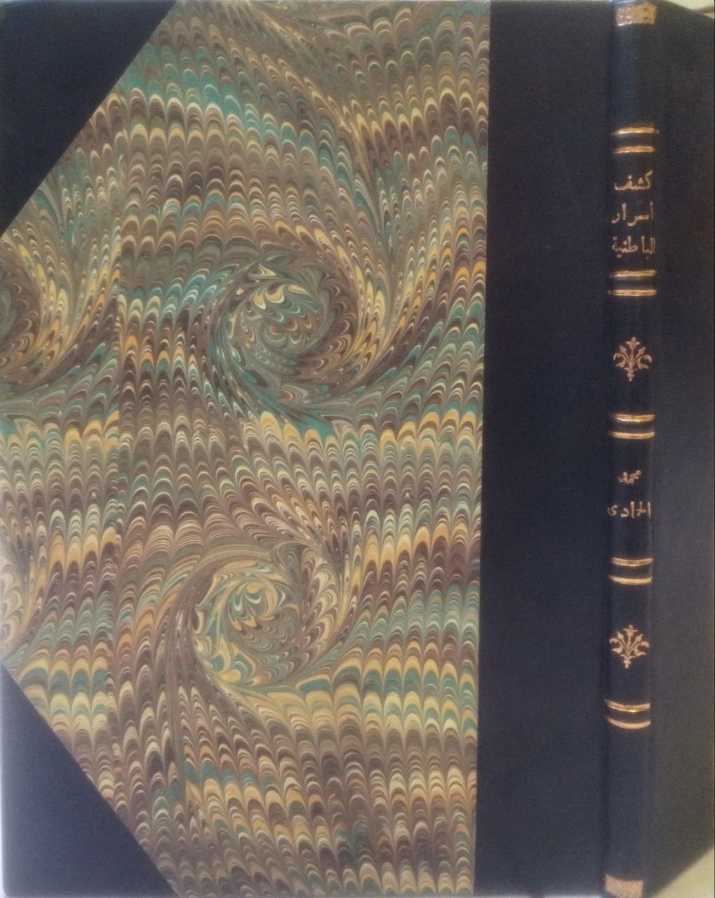 صورة 1 من كتاب كشف أسرار الباطنية وأخبار القرامطة لـ محمد بن مالك الحمداني اليمني - نسخة أصلية نادرة - الخزانة الأشرفية