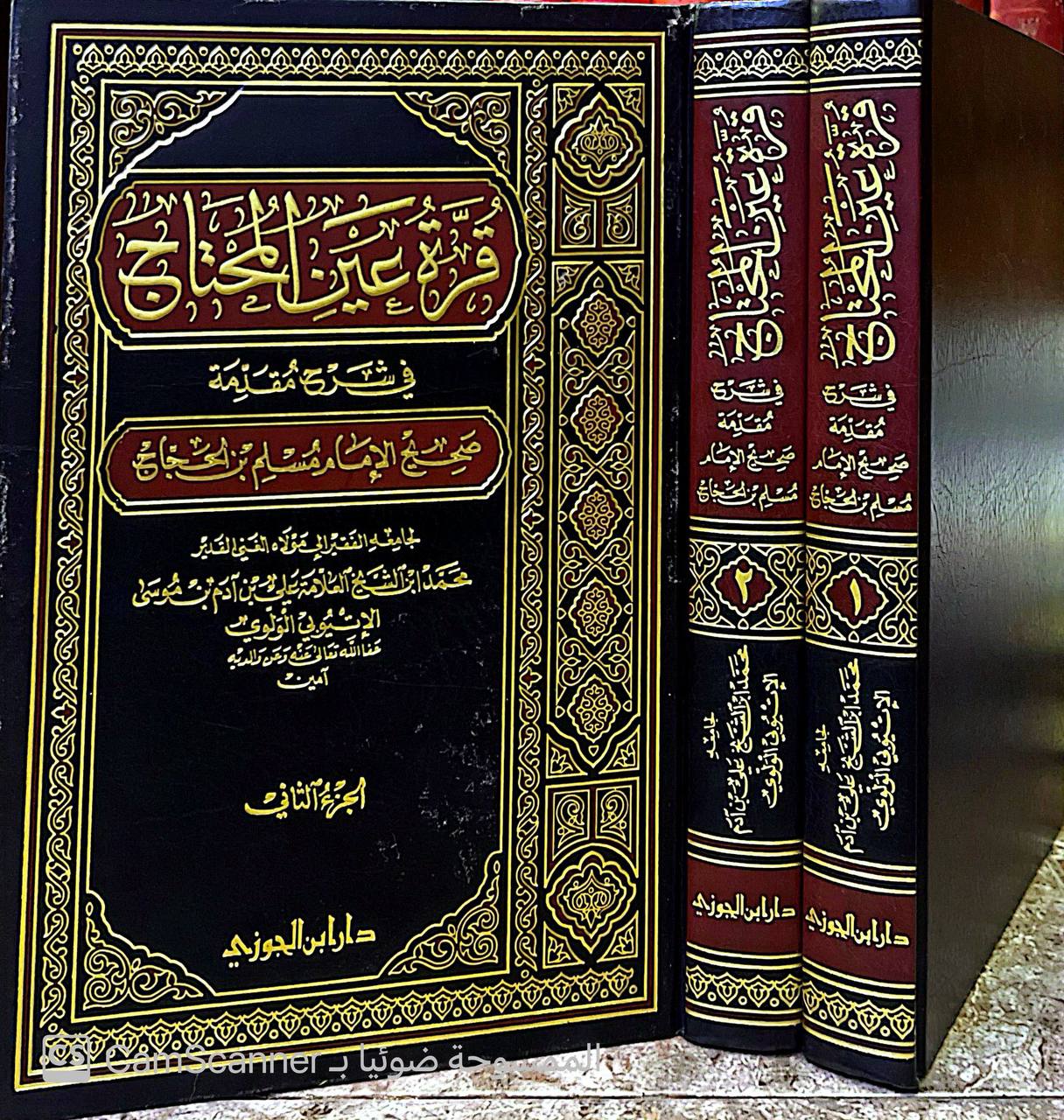 صورة 5 من كتاب قرة عين المحتاج في شرح مقدمة صحيح مسلم ابن الحجاج/ علي آدم الإثيوبي لـ محمد علي آدم موسى  الأثيوبي - نسخة أصلية نادرة - مكتبة الأصول والنوادر
