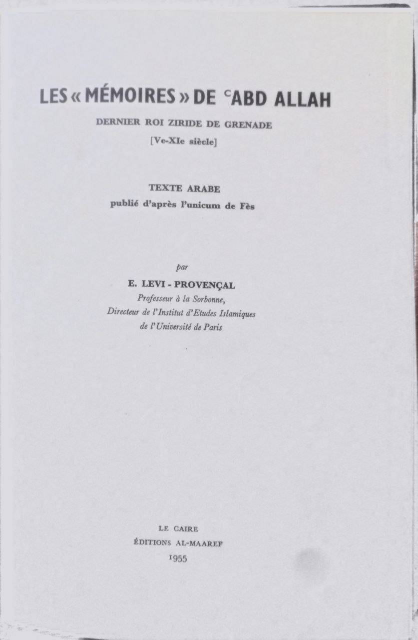 صورة 4 من كتاب مذكرات الأمير عبدالله "آخر ملوك بني زيري بغرناطة المسماة كتاب التبيان" لـ ليقي بروقنسال - نسخة أصلية نادرة - الخزانة الأشرفية