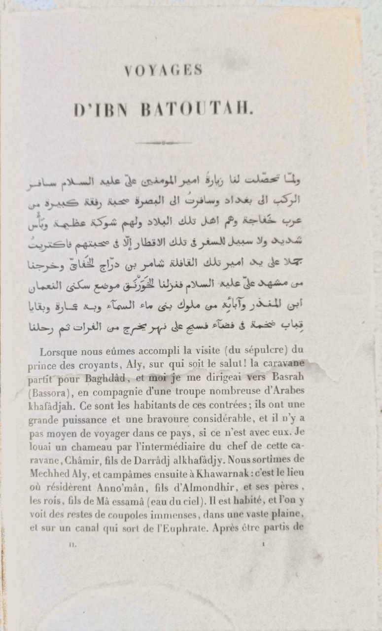 صورة 5 من كتاب رحلة ابن بطوطة لـ b.c. ديفرميري - نسخة أصلية نادرة - الخزانة الأشرفية