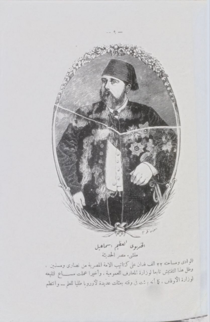صورة 4 من كتاب مذكرات قليني فهمي باشا - خلاصة الحوادث في عهود الخديو اسماعيل والسلطان حسين وجلالة مولانا الملك فؤاد الأول لـ قليني فهمي باشا - نسخة أصلية نادرة - الخزانة الأشرفية