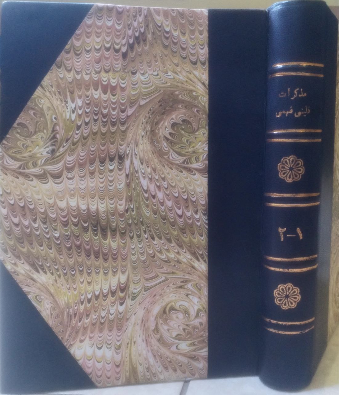 صورة 1 من كتاب مذكرات قليني فهمي باشا - خلاصة الحوادث في عهود الخديو اسماعيل والسلطان حسين وجلالة مولانا الملك فؤاد الأول لـ قليني فهمي باشا - نسخة أصلية نادرة - الخزانة الأشرفية