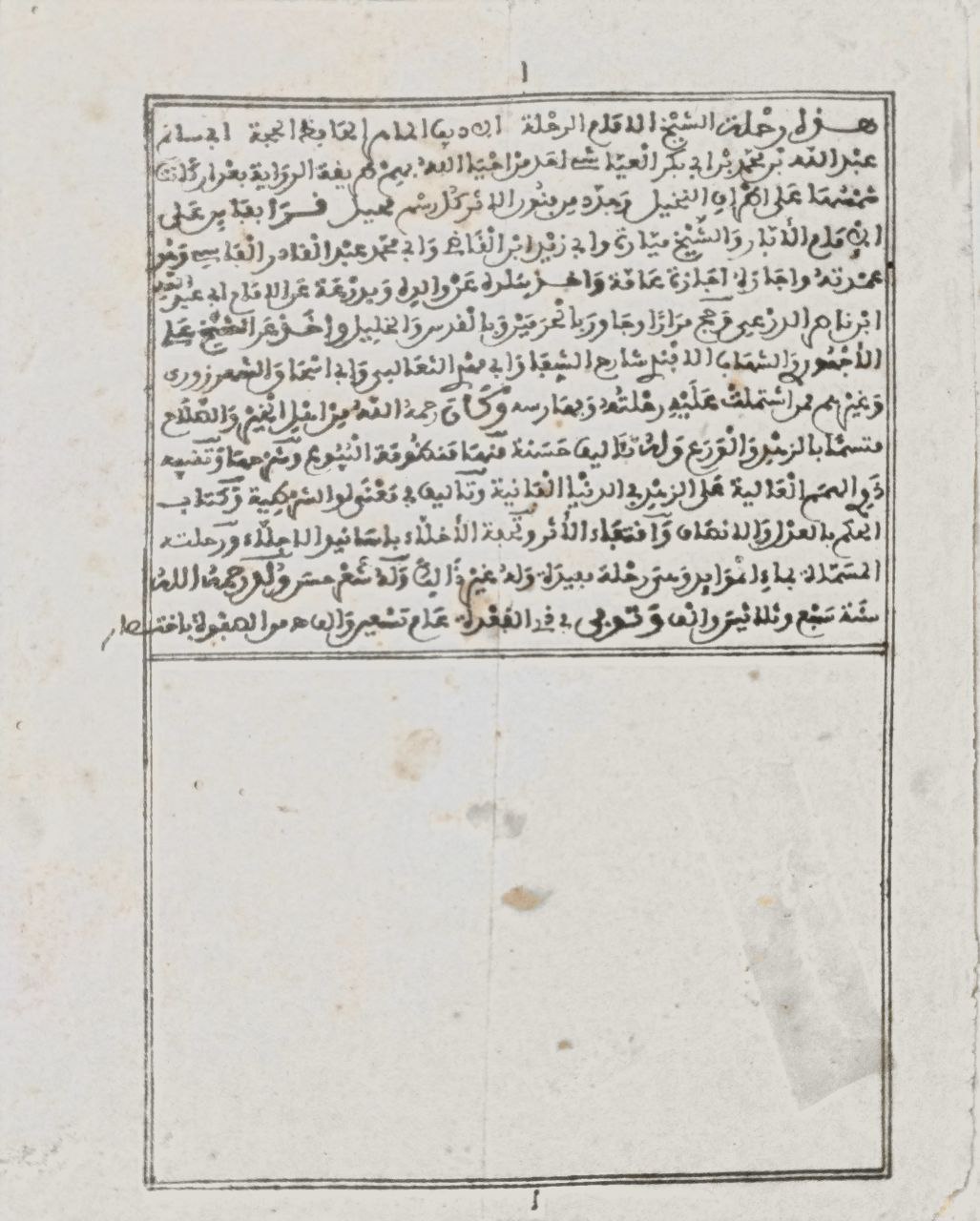 صورة 3 من كتاب رحلة الشيخ الإمام الرحالة عبدالله محمد بكر العياشي لـ محمد أبو بكر العياشي - نسخة أصلية نادرة - الخزانة الأشرفية