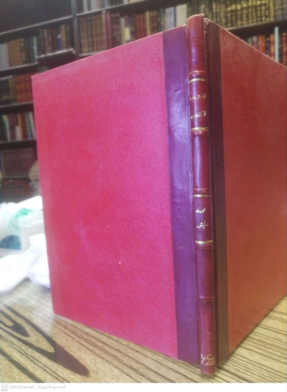 صورة 3 من كتاب تدريب المبتدي وتذكرة المنتهى في علم الفرائض لـ محمد بن أحمد بن محمد عليش، أبو عبد الله - نسخة أصلية نادرة - الخزانة الأشرفية