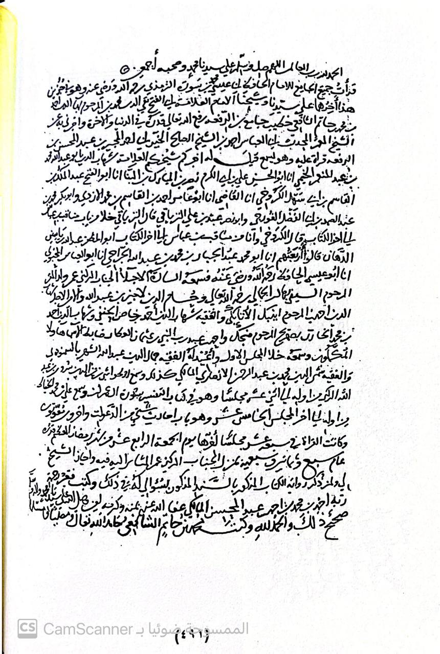 صورة 2 من كتاب كتاب السنن الجامع نسخة ابن عجمي زين الدين ابي بكر العجمي لـ أبو عيسى محمد بن عيسى الترمذي - نسخة أصلية نادرة - مكتبة الأصول والنوادر