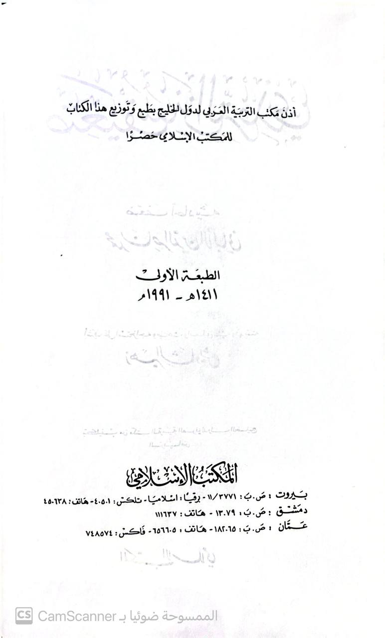 صورة 2 من كتاب ضعيف سنن الترمذي لـ محمد ناصر الدين الألباني - نسخة أصلية نادرة - الخزانة الأشرفية