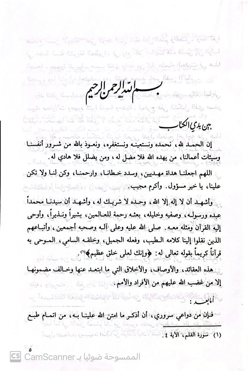 صورة 3 من كتاب ضعيف سنن الترمذي لـ محمد ناصر الدين الألباني - نسخة أصلية نادرة - الخزانة الأشرفية