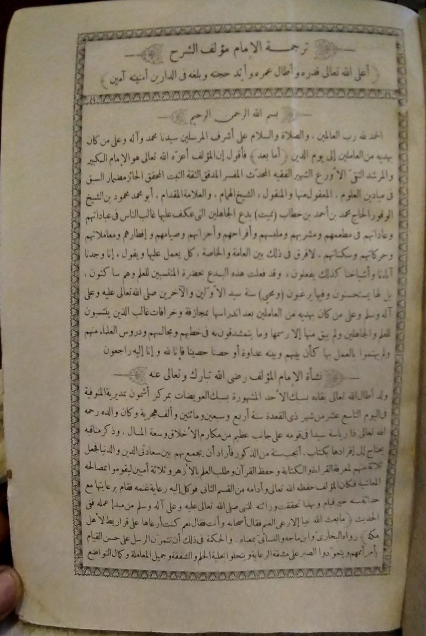 صورة 2 من كتاب المنهل العذب المورود شرح سنن أبي داود للسبكي
 ومعه فتح الملك المعبود تكملة المنهل العذب لأمين خطاب
 ومعه مفتاح المنهل العذب لأمين خطاب لـ محمود محمد خطاب السبكي - نسخة أصلية نادرة - مكتبة الأصول والنوادر