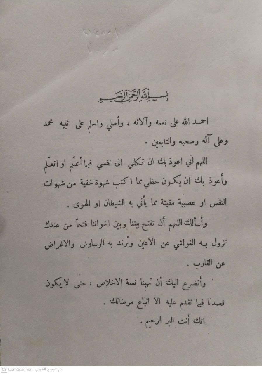 صورة 1 من كتاب اللامذهبية أخطر بدعة تهدد الشريعة الإسلامية لـ محمد سعيد رمضان البوطي - نسخة أصلية نادرة - الخزانة الأشرفية