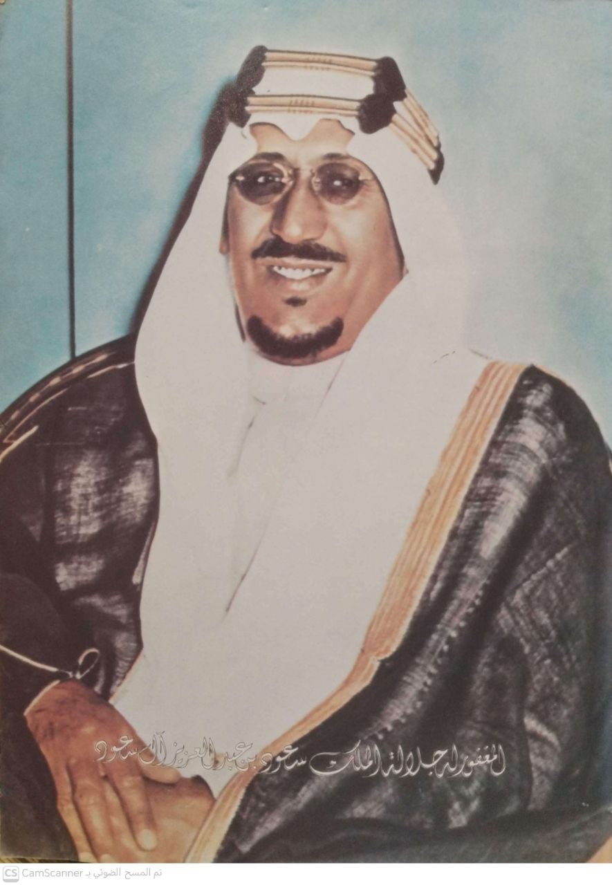 صورة 3 من كتاب المصحف السيف مجموعة من خطابات وكلمات وأحاديث ومذكرات الملك عبدالعزيز آل سعود لـ محيي الدين القابسي - نسخة أصلية نادرة - الخزانة الأشرفية