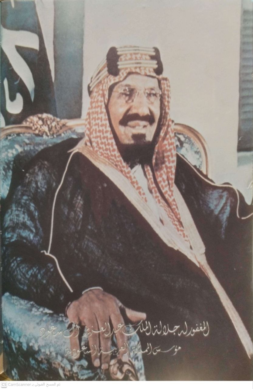 صورة 1 من كتاب المصحف السيف مجموعة من خطابات وكلمات وأحاديث ومذكرات الملك عبدالعزيز آل سعود لـ محيي الدين القابسي - نسخة أصلية نادرة - الخزانة الأشرفية