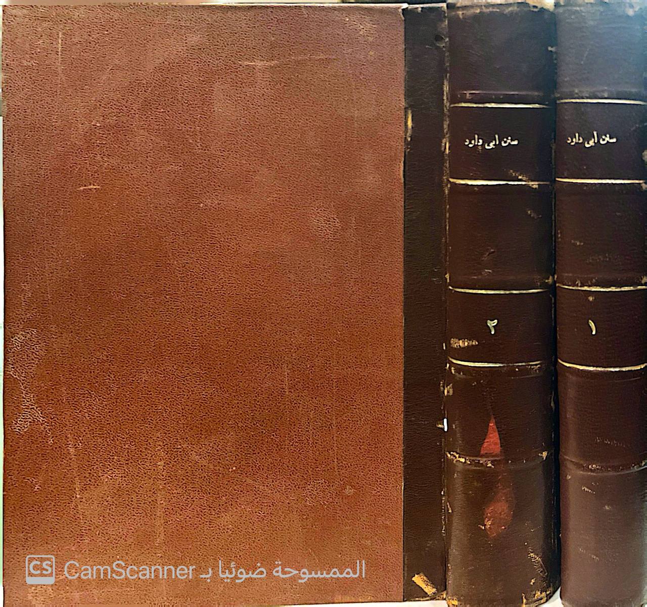 صورة 6 من كتاب سنن ابي داود لـ أبو داود سليمان بن الأشعث بن إسحاق بن بشير بن شداد بن عمرو الأزدي السجستاني - نسخة أصلية نادرة - مكتبة الأصول والنوادر