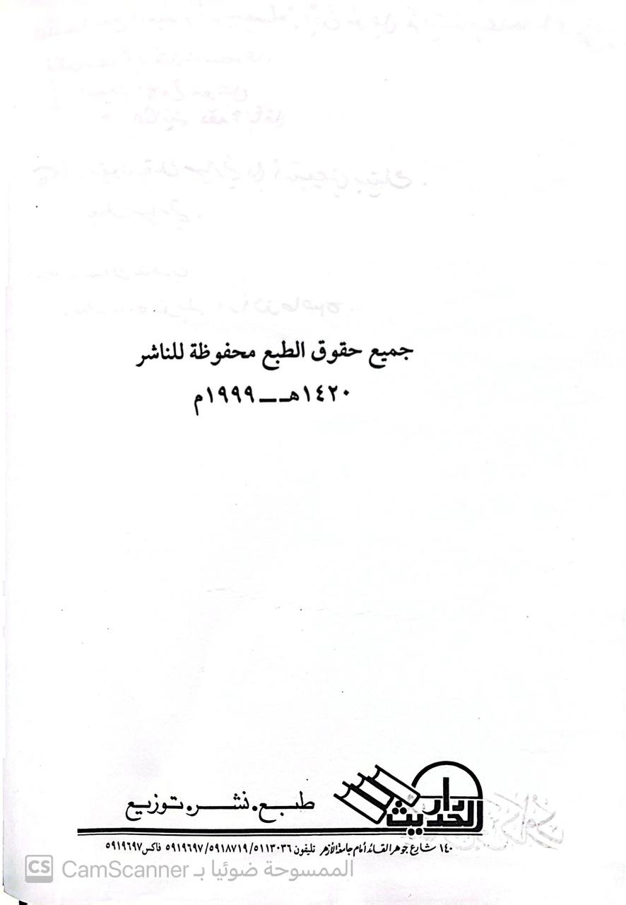 صورة 3 من كتاب سنن أبي داود لـ أبو داود سليمان بن الأشعث بن إسحاق بن بشير بن شداد بن عمرو الأزدي السجستاني - نسخة أصلية نادرة - الخزانة الأشرفية