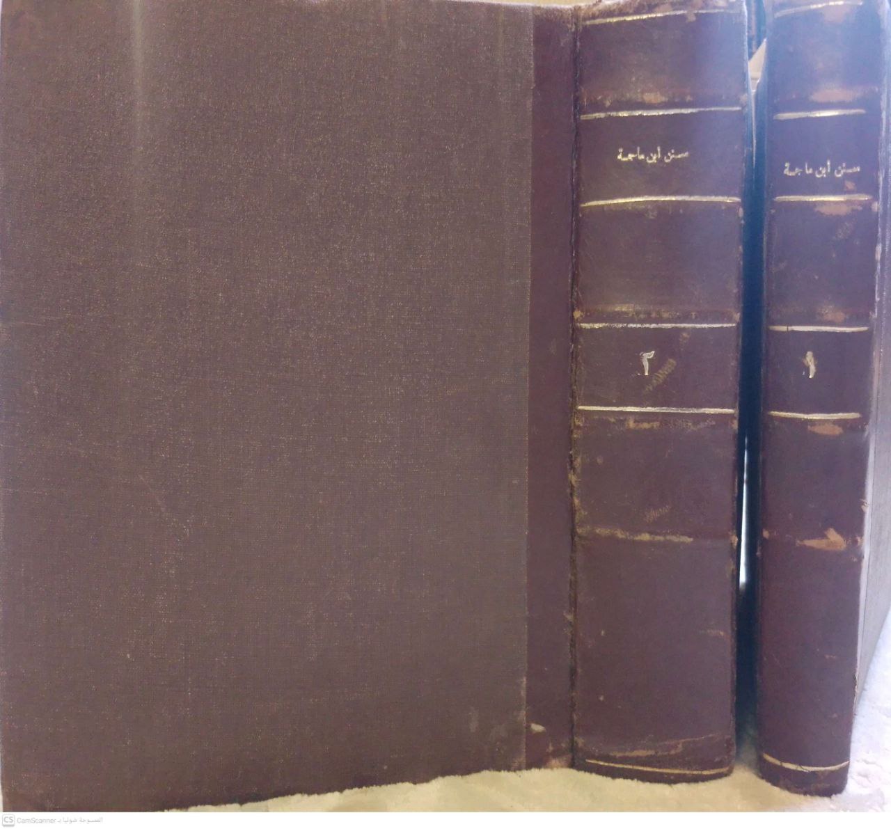 صورة 1 من كتاب سنن  ابن ماجه لـ أبو عبد الله محمد بن يزيد بن ماجة القزويني - نسخة أصلية نادرة - الخزانة الأشرفية