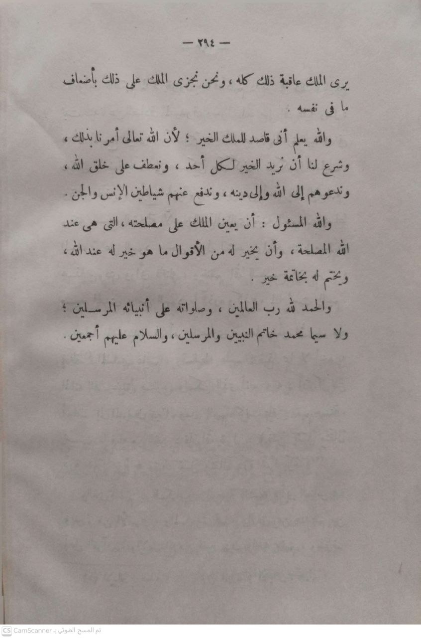 صورة 4 من كتاب مجموع الرسائل المفيدة المهمة في أصول الدين وفروعه - نسخة أصلية نادرة - الخزانة الأشرفية