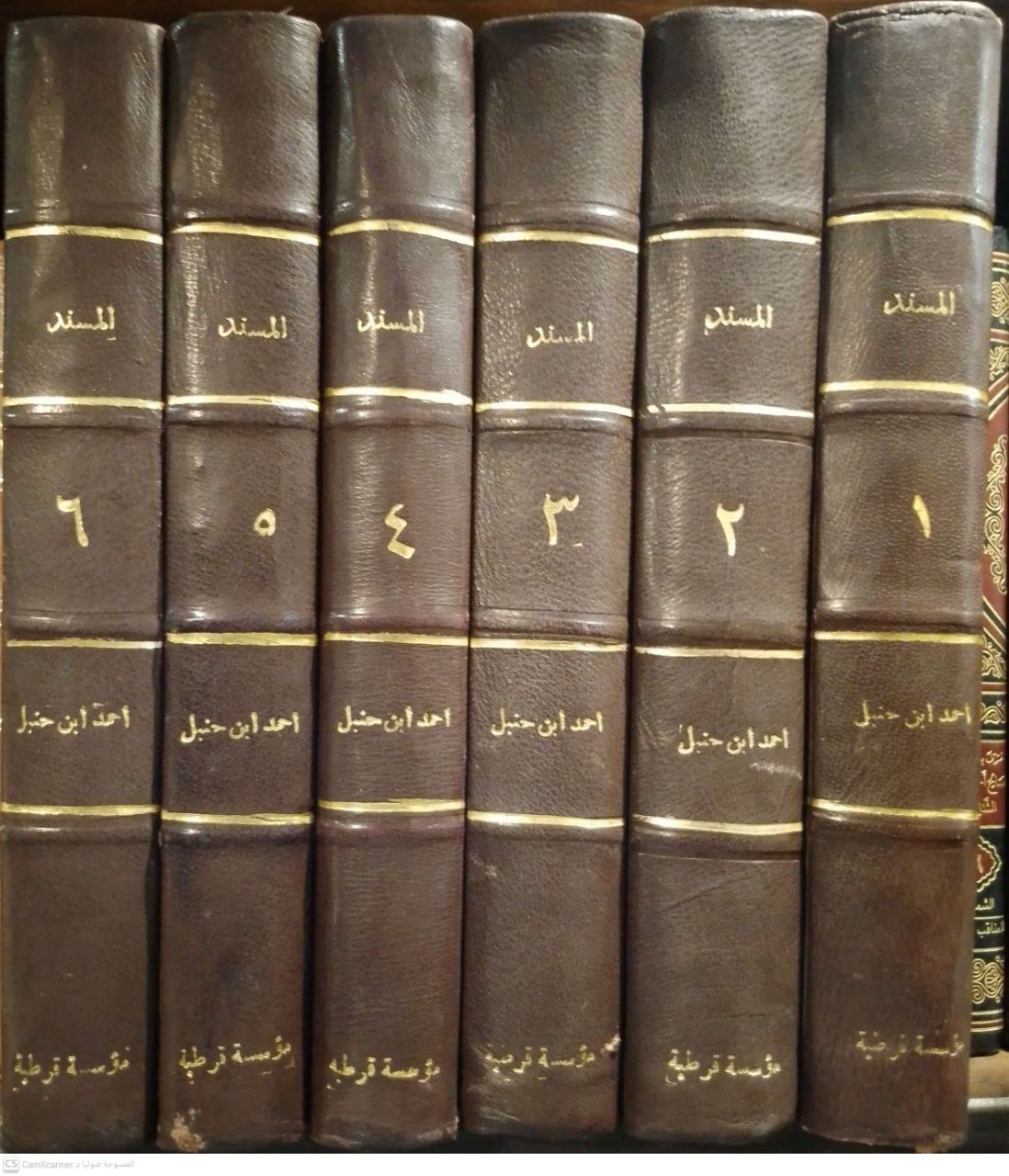 صورة 1 من كتاب مسند الإمام أحمد بن حنبل لـ أبو عبد الله أحمد بن محمد بن حنبل بن هلال بن أسد الشيباني الشهير بـ أحمد بن حنبل - نسخة أصلية نادرة - الخزانة الأشرفية