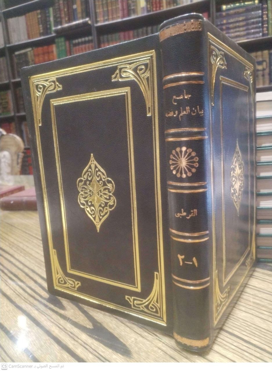 صورة 4 من كتاب جامع بيان العلم وفضله وما ينبغي في روايته وحمله لـ أبو عمر يوسف النمري القرطبي المعروف بابن عبدالبر القرطبي الاندلسي - نسخة أصلية نادرة - الخزانة الأشرفية