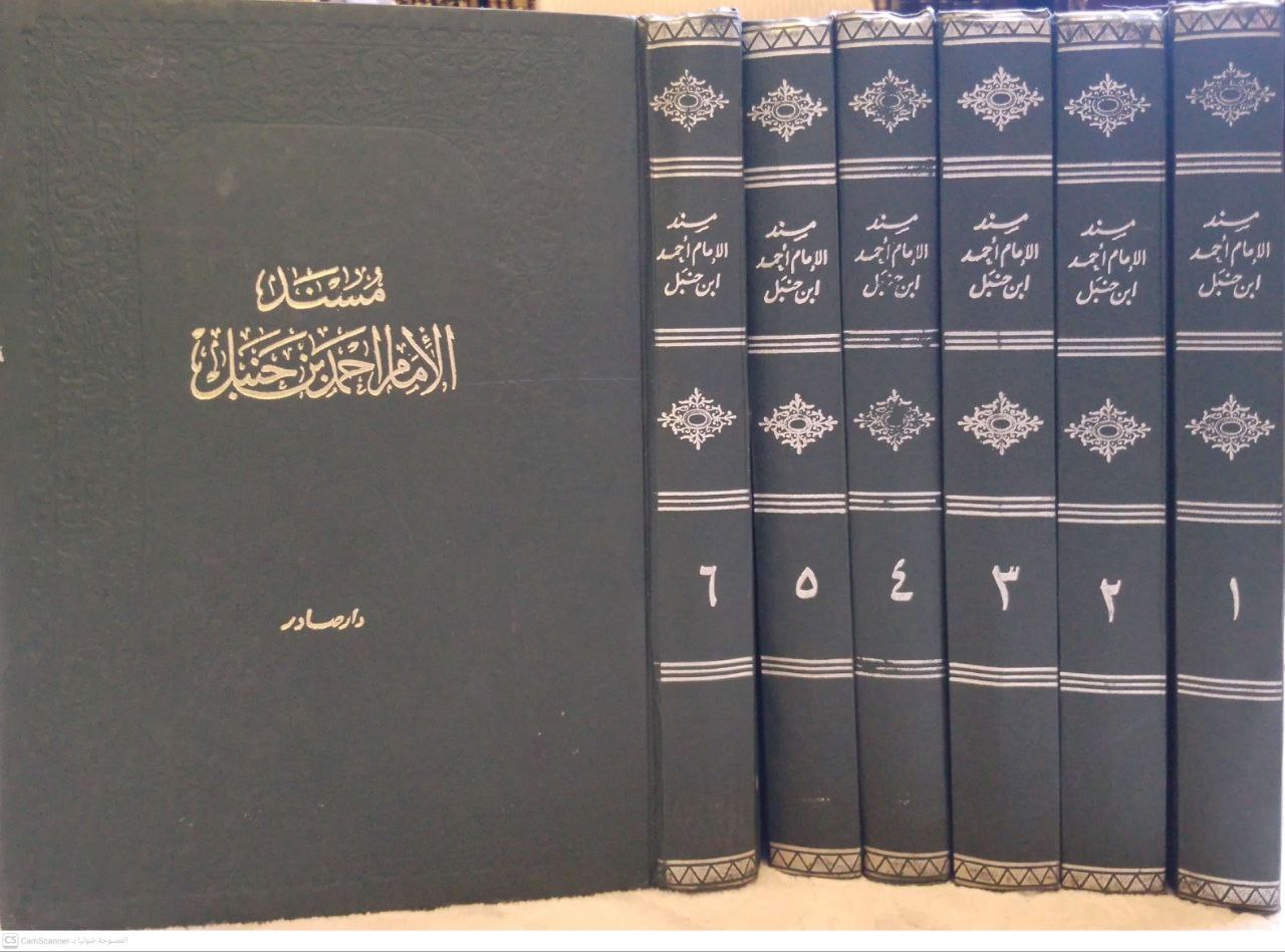صورة 1 من كتاب مسند الإمام أحمد بن حنبل بهامشه كنز العمال لـ أبو عبد الله أحمد بن محمد بن حنبل بن هلال بن أسد الشيباني الشهير بـ أحمد بن حنبل - نسخة أصلية نادرة - مكتبة الأصول والنوادر