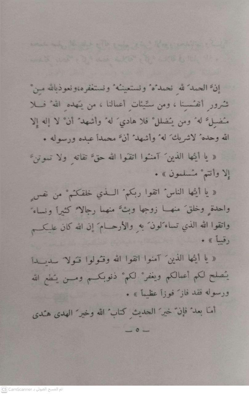 صورة 1 من كتاب دليل الخيرات وسبيل الجنات لـ خير الدين وائلي - نسخة أصلية نادرة - الخزانة الأشرفية
