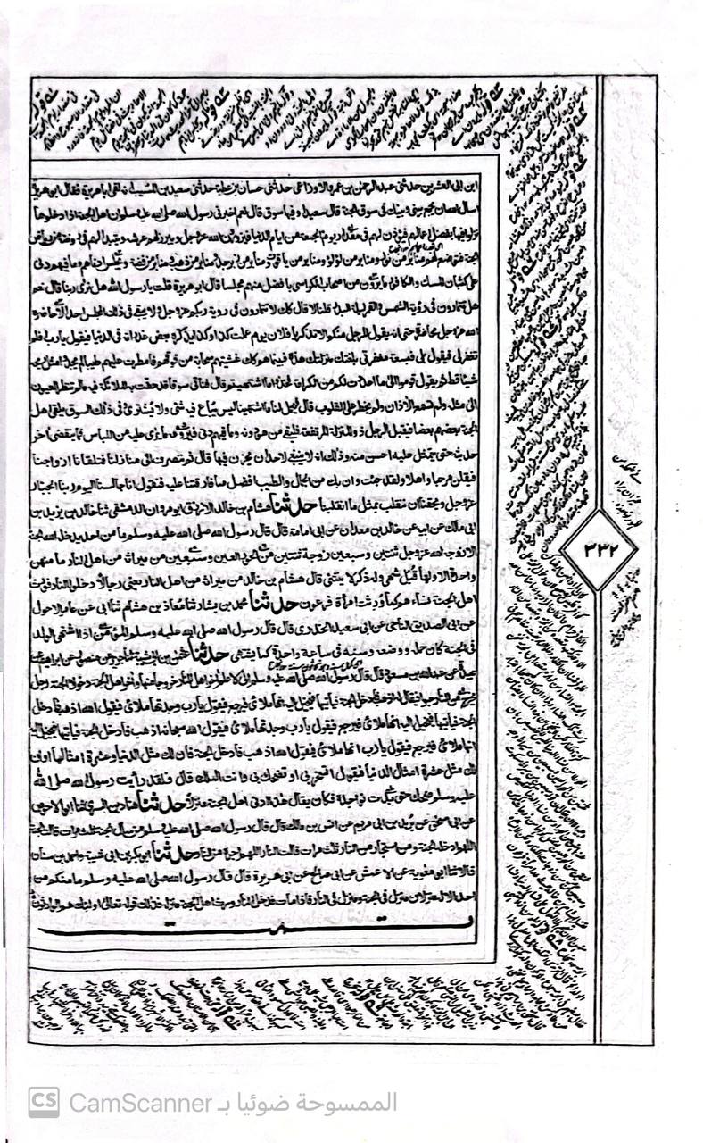 صورة 2 من كتاب سنن ابن ماجه
 بحاشية المسمي بانجاح الحاجة للشيخ عبد الغفار الدملوي 
 وحشاية المسمي بمصباح الدجاجة للشيخ جلال الدين السيوطي مع مايليق من حل اللغات وشرح المشكلات لـ أبو عبد الله محمد بن يزيد بن ماجة القزويني - نسخة أصلية نادرة - الخزانة الأشرفية