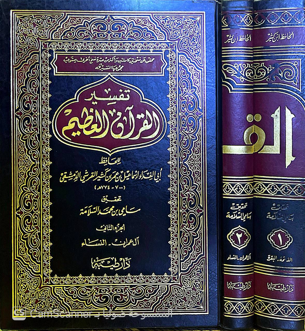 صورة 8 من كتاب تفسير ابن كثير/ تفسير القرآن العظيم لـ أبو الفداء إسماعيل بن عمر بن كثير القرشي البصري ثم الدمشقي - نسخة أصلية نادرة - الخزانة الأشرفية