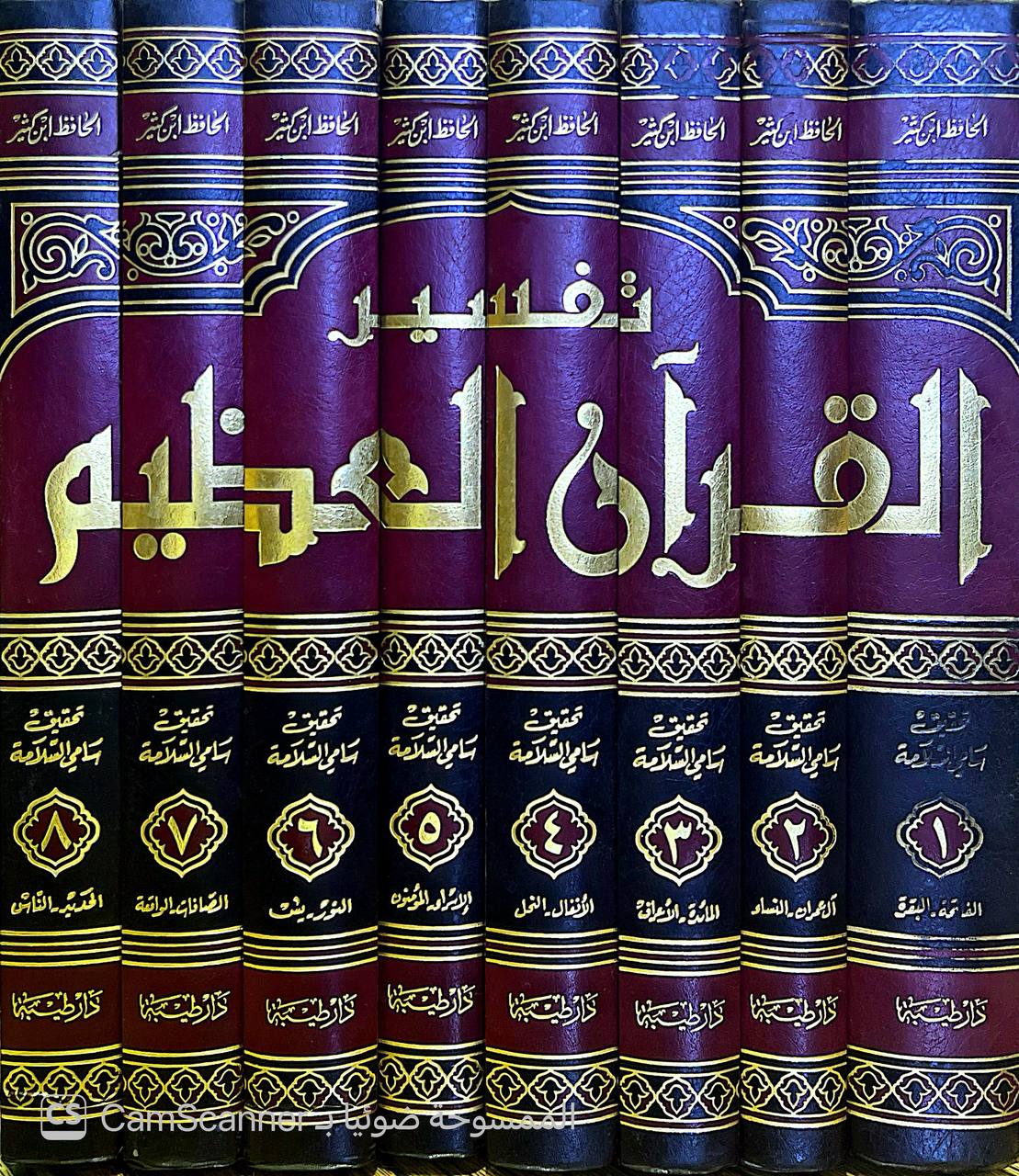 صورة 11 من كتاب تفسير ابن كثير/ تفسير القرآن العظيم لـ أبو الفداء إسماعيل بن عمر بن كثير القرشي البصري ثم الدمشقي - نسخة أصلية نادرة - الخزانة الأشرفية