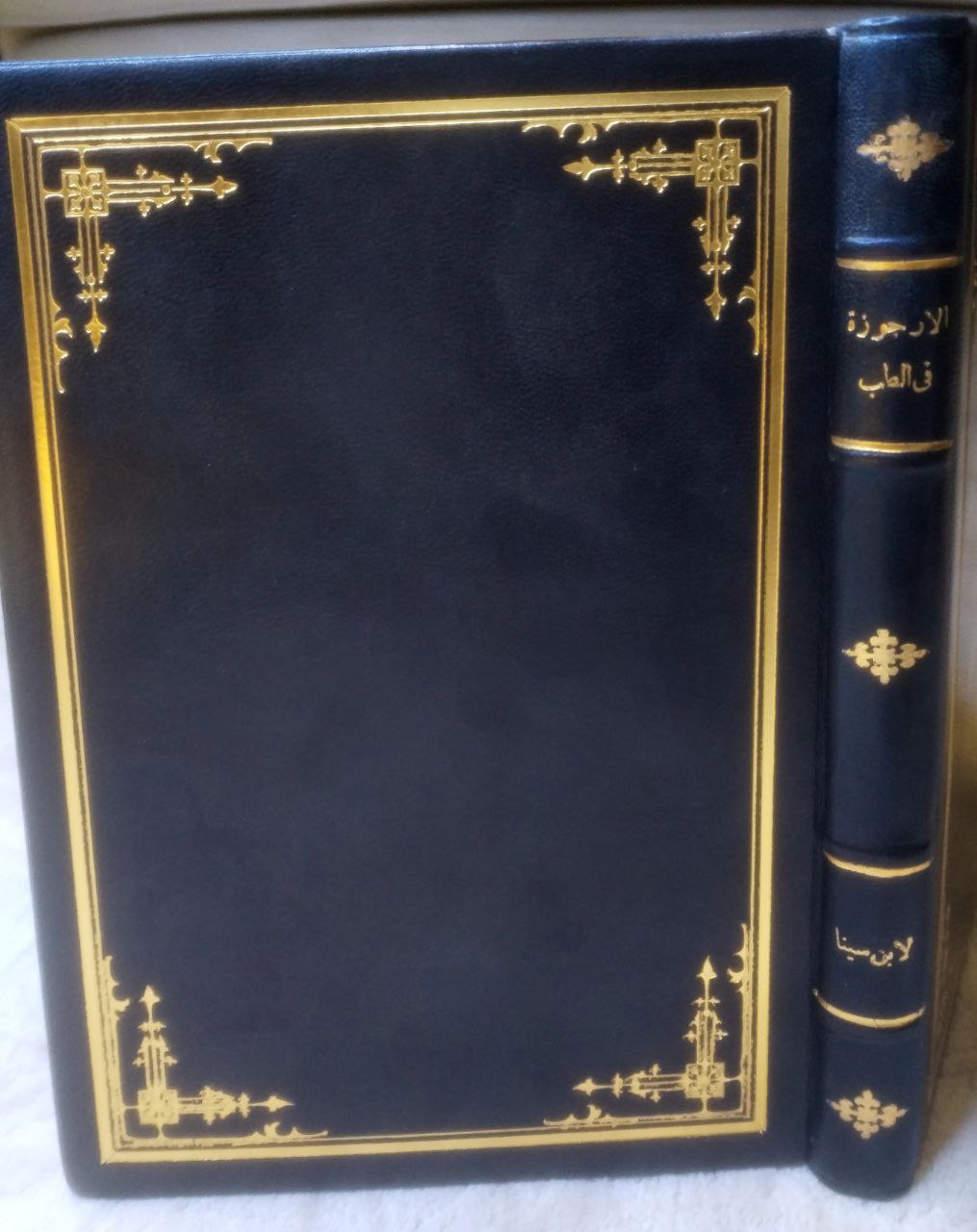 صورة 1 من كتاب الأرجوزة في الطب لـ الحسين بن عبد الله ابن سينا - نسخة أصلية نادرة - مكتبة الأصول والنوادر